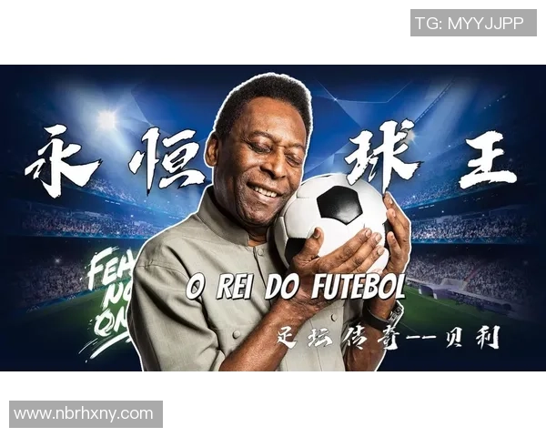 足球世纪助攻背后的传奇故事与技术解析